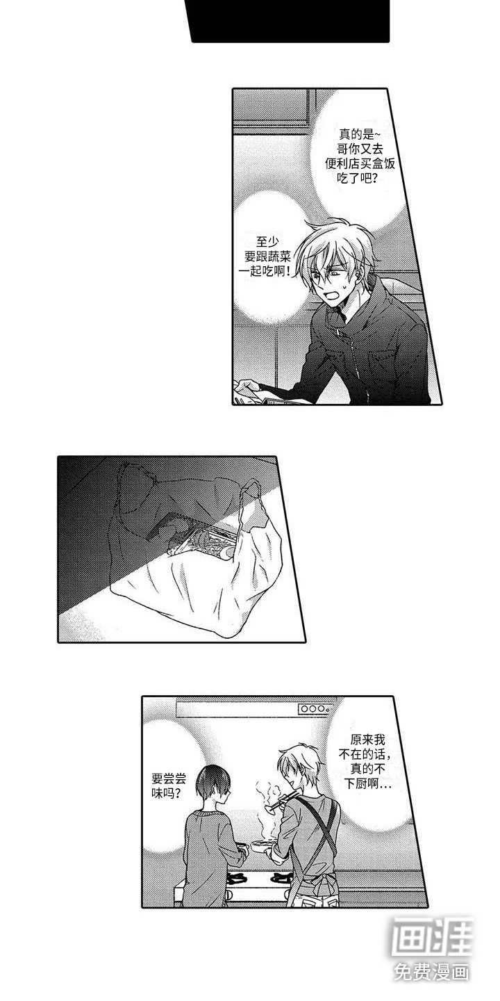 第18章：想念