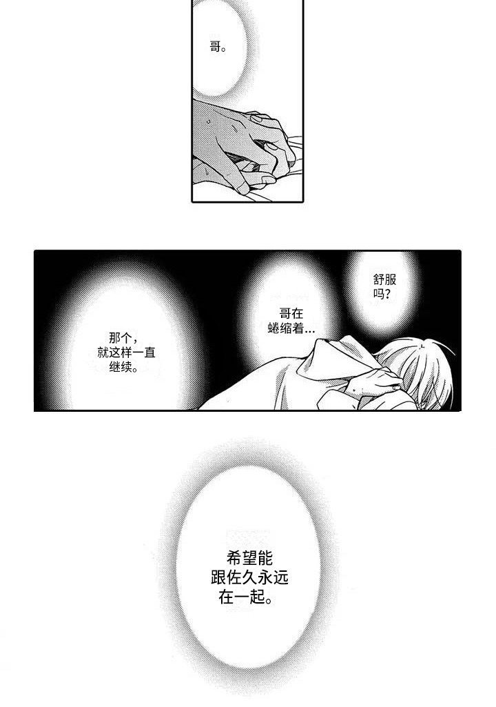 第18章：想念