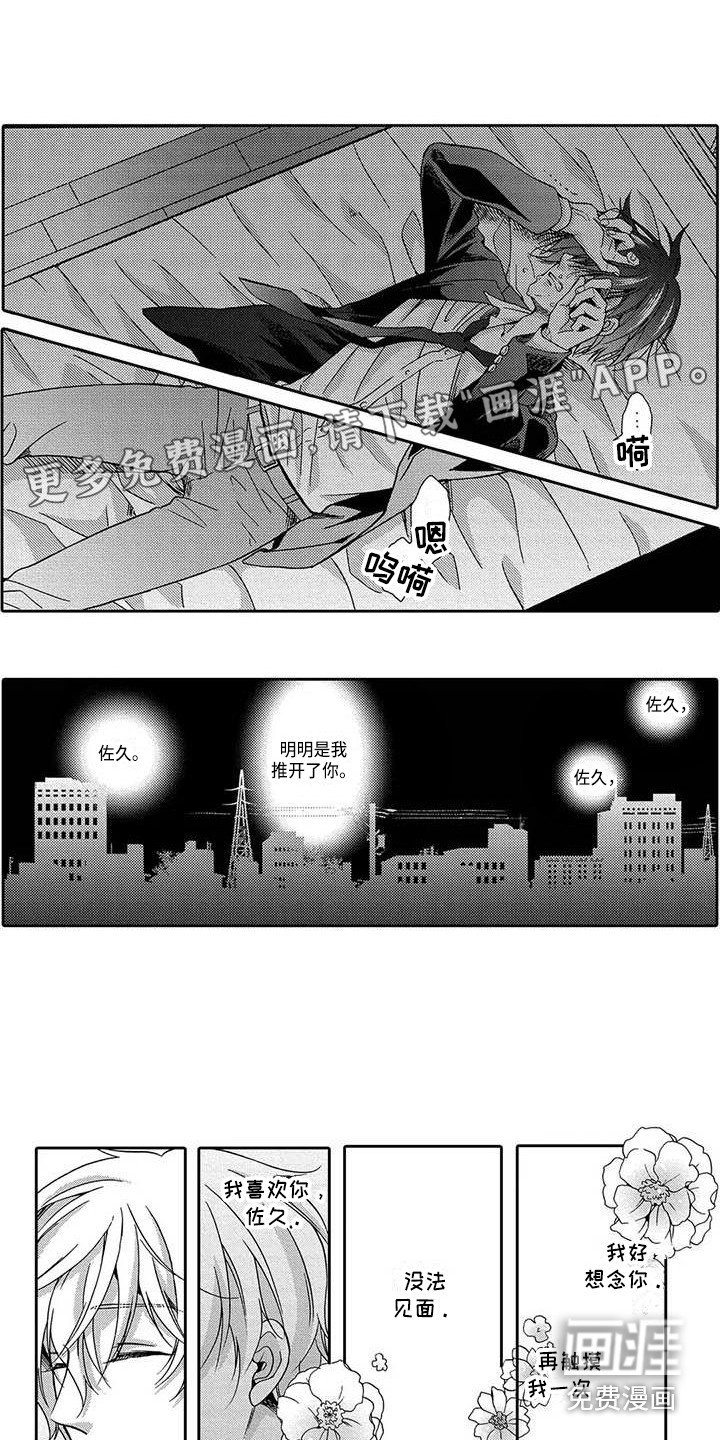 第19章：明白心意
