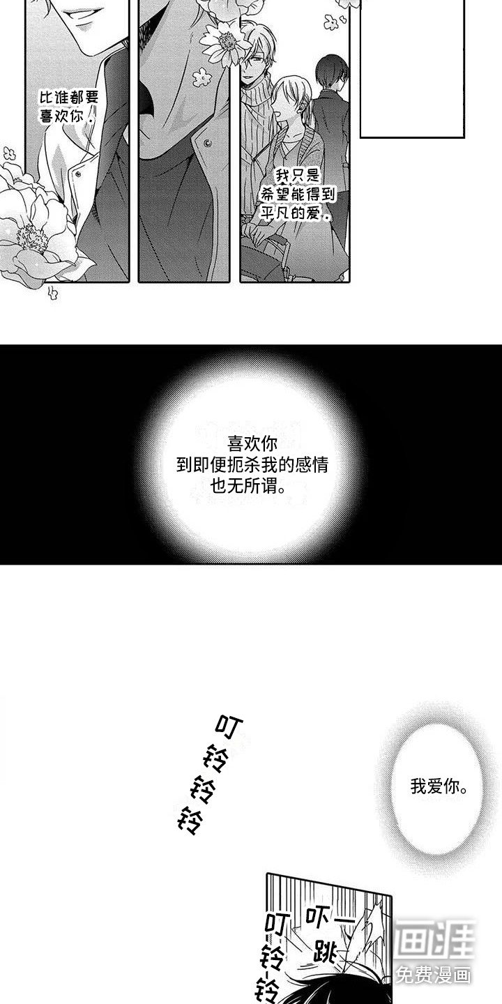 第19章：明白心意