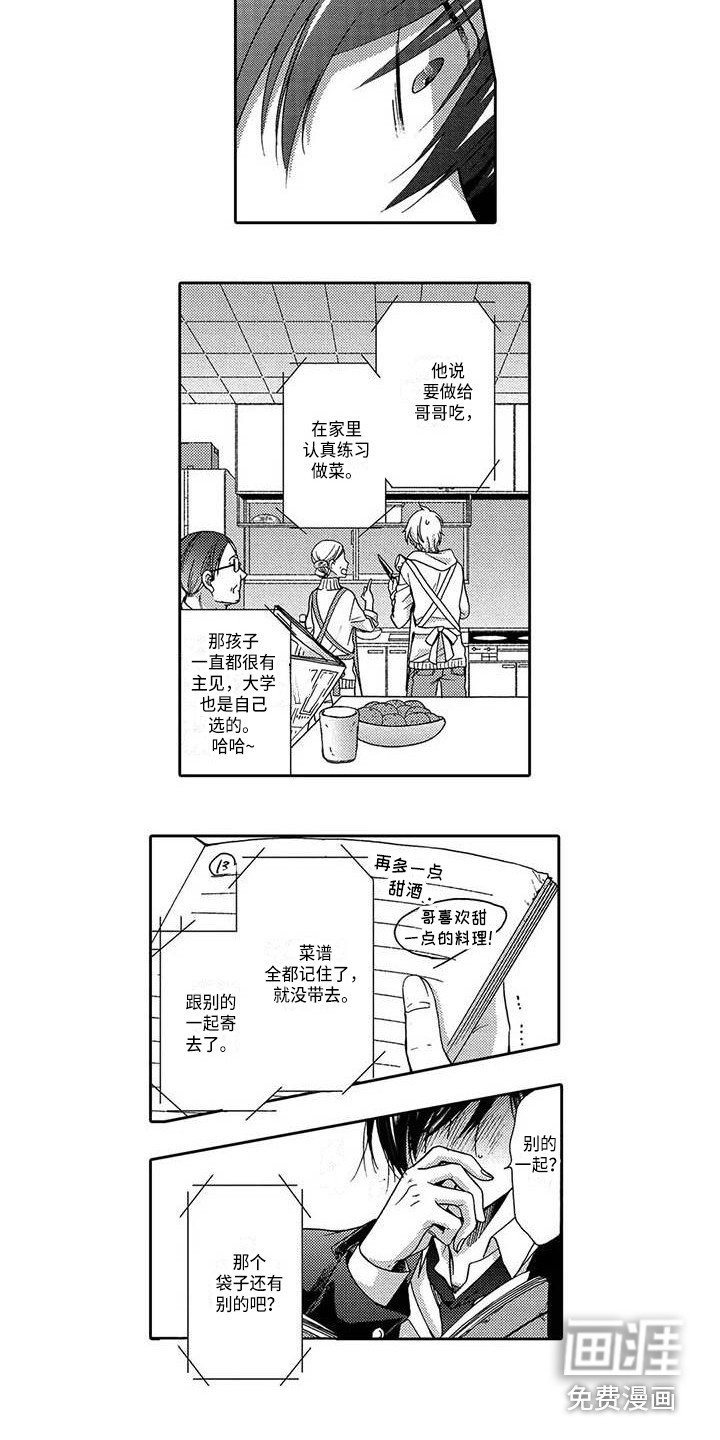 第19章：明白心意