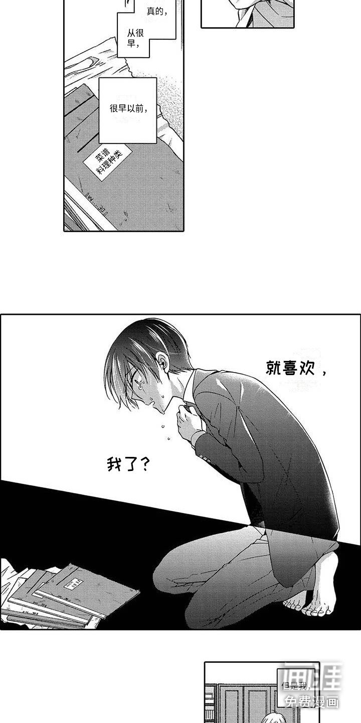 第19章：明白心意