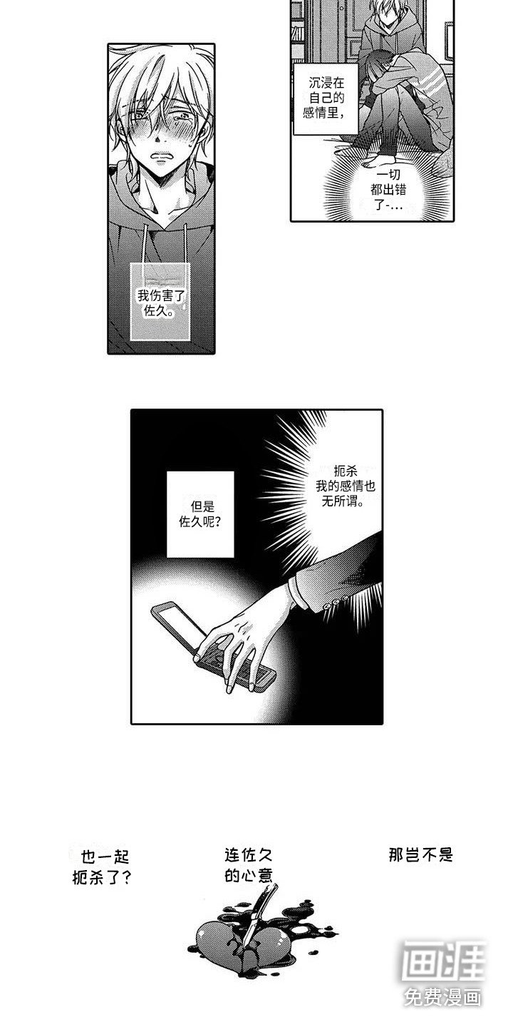 第19章：明白心意