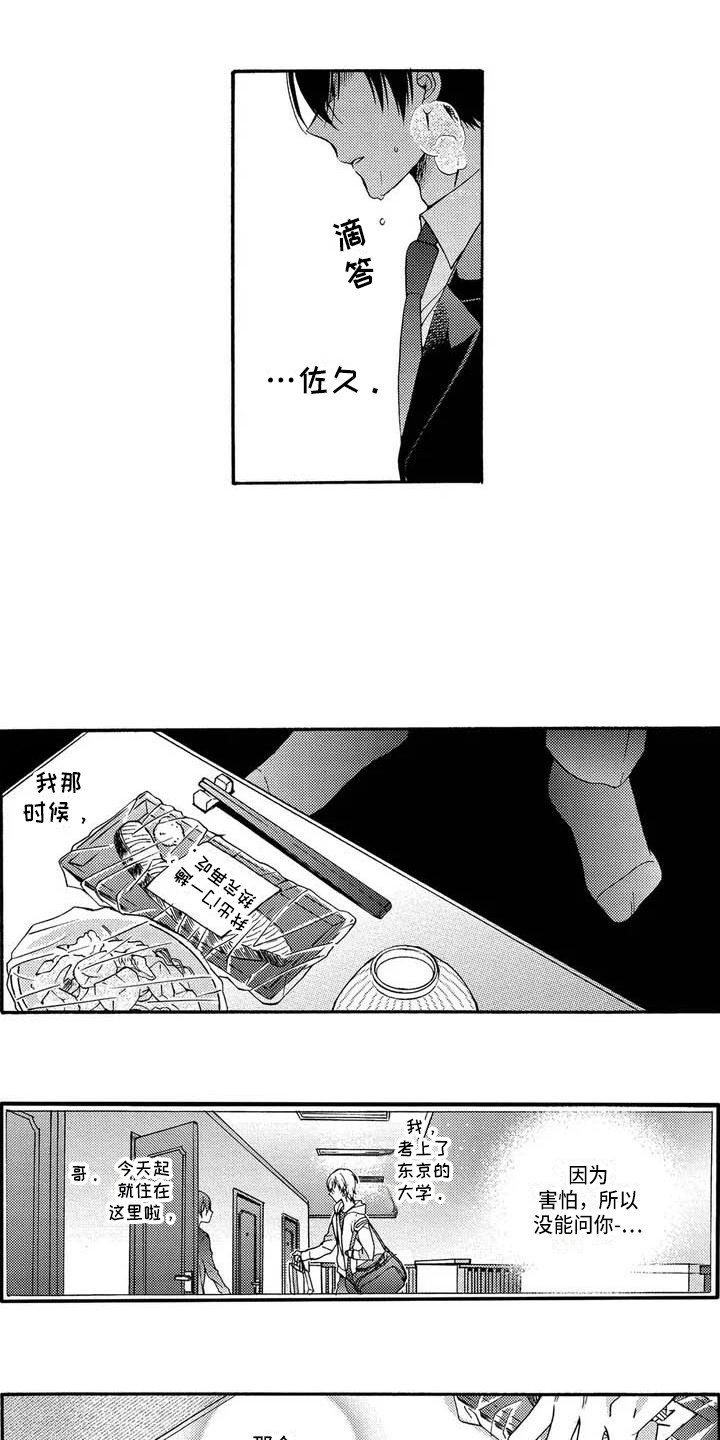 第2章：担忧