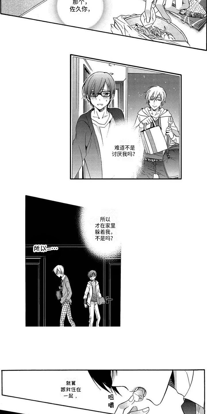 第2章：担忧