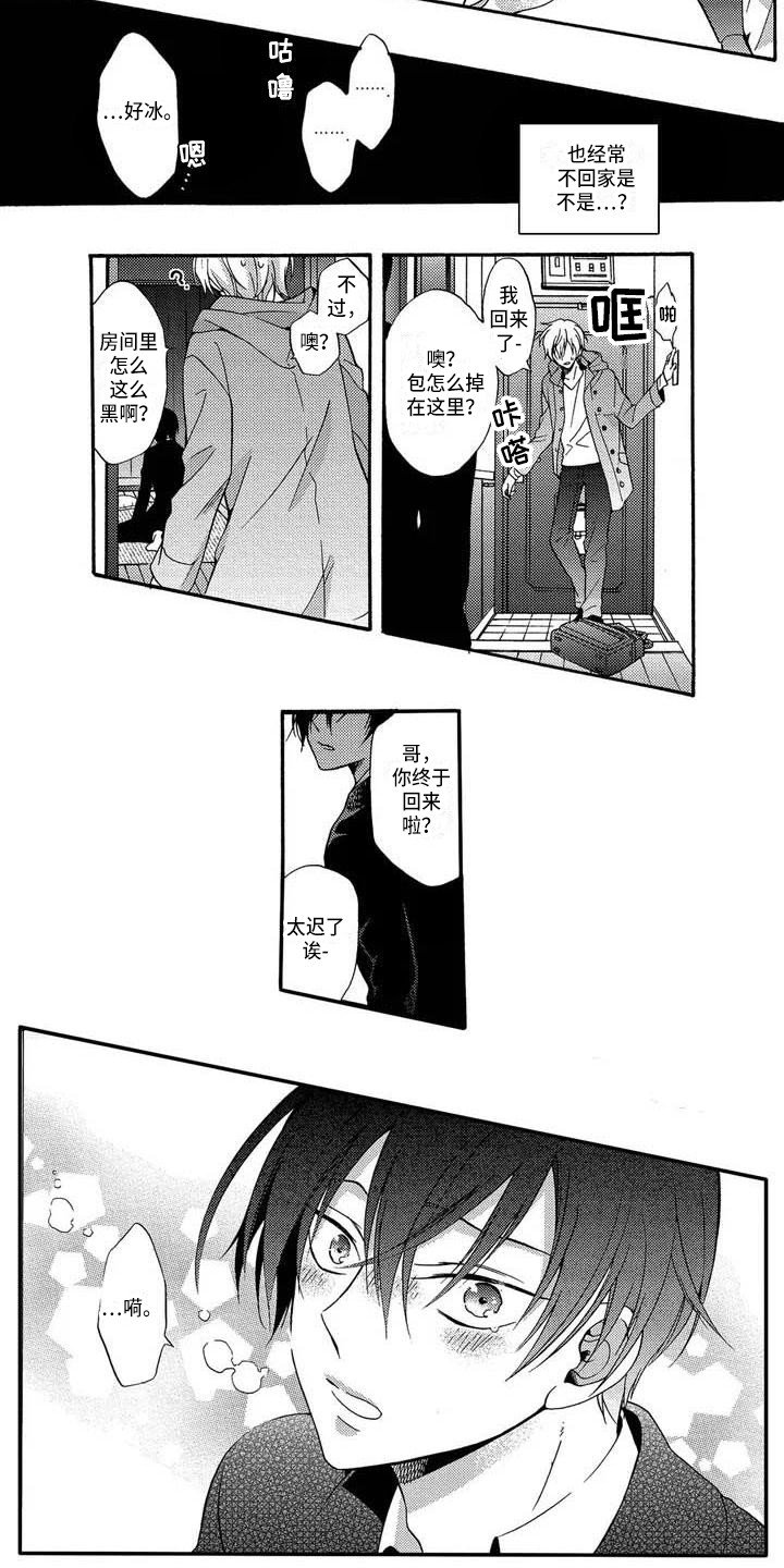 第2章：担忧