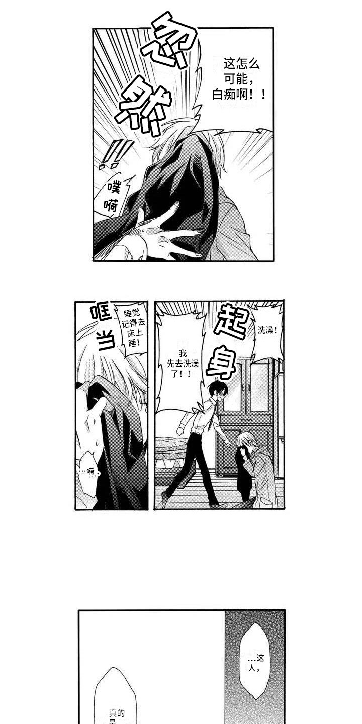第2章：担忧