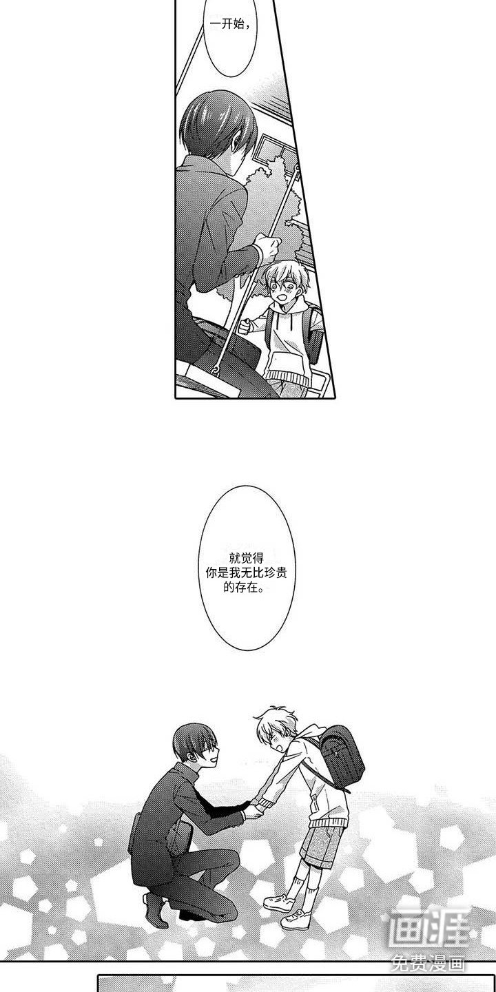 第21章：在一起吧（完结）