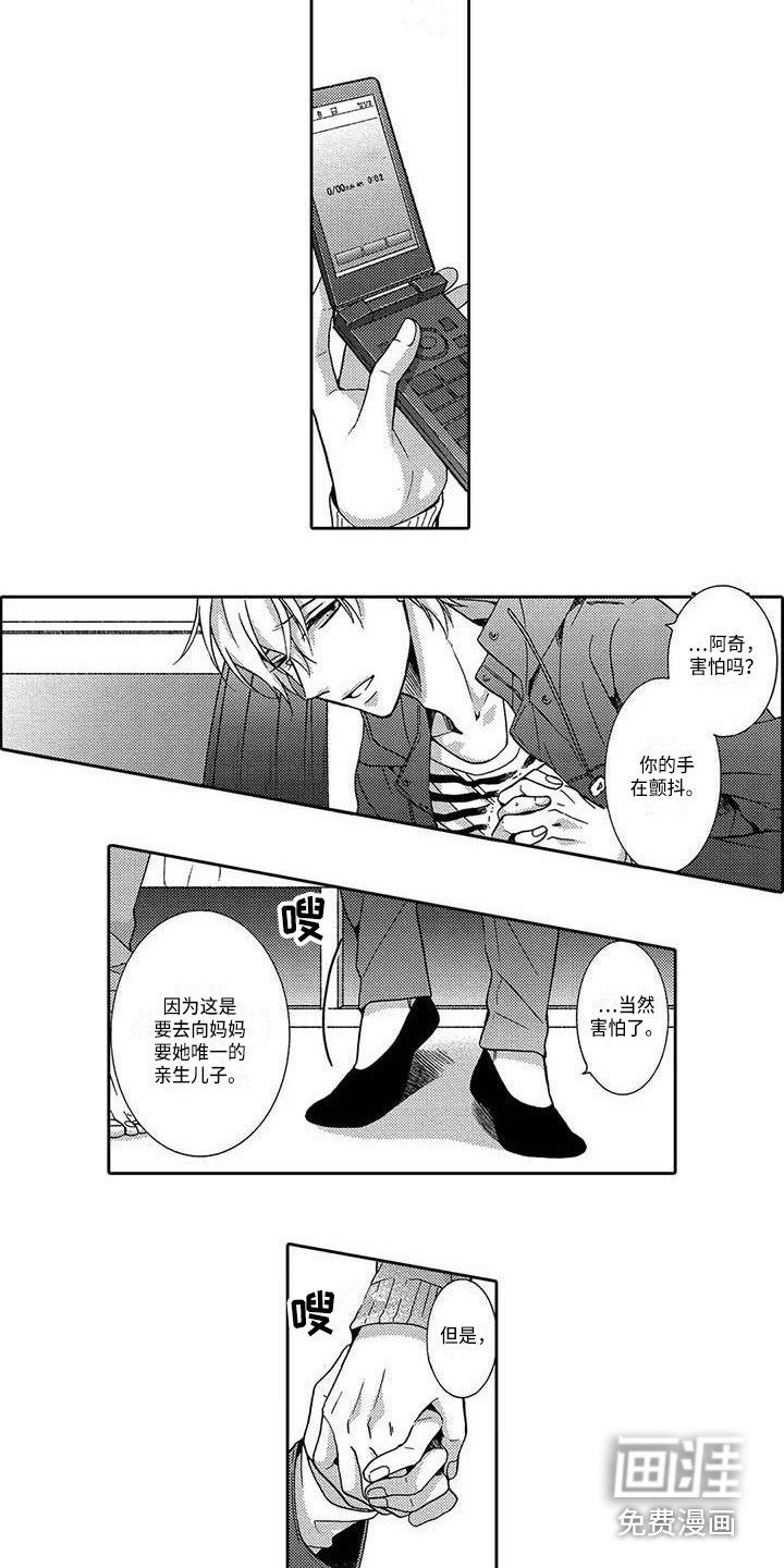 第21章：在一起吧（完结）