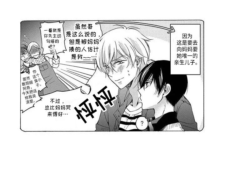 第21章：在一起吧（完结）