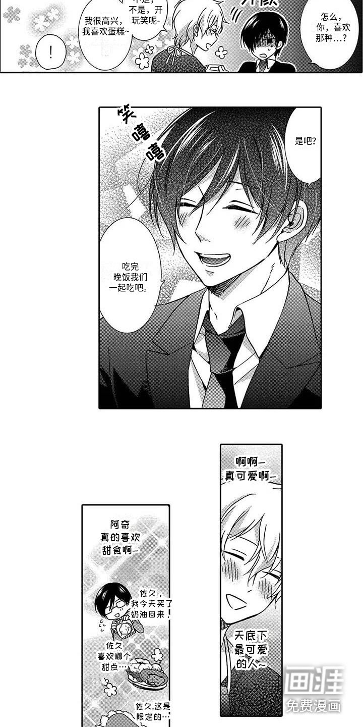 第22章：【番外】之后的两人
