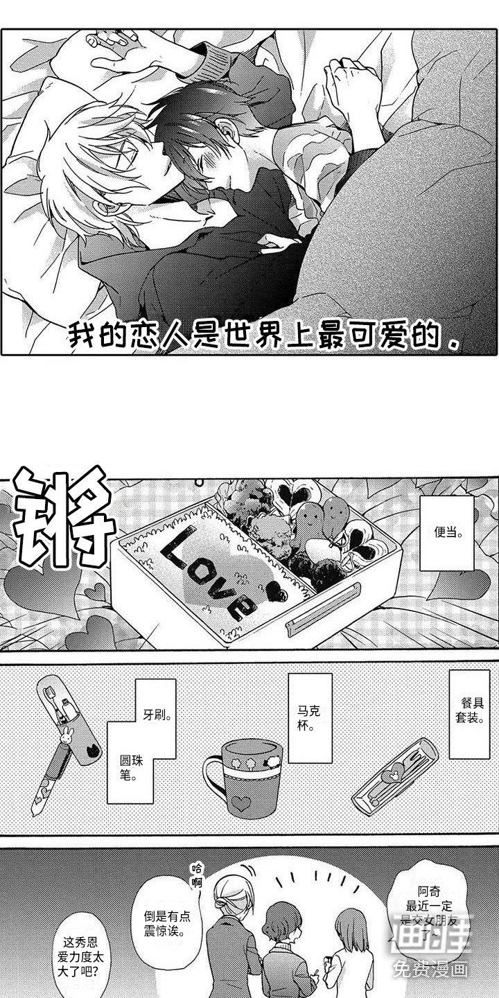 第22章：【番外】之后的两人