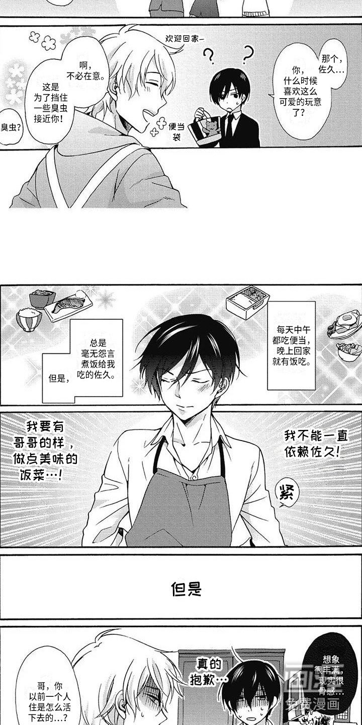 第22章：【番外】之后的两人