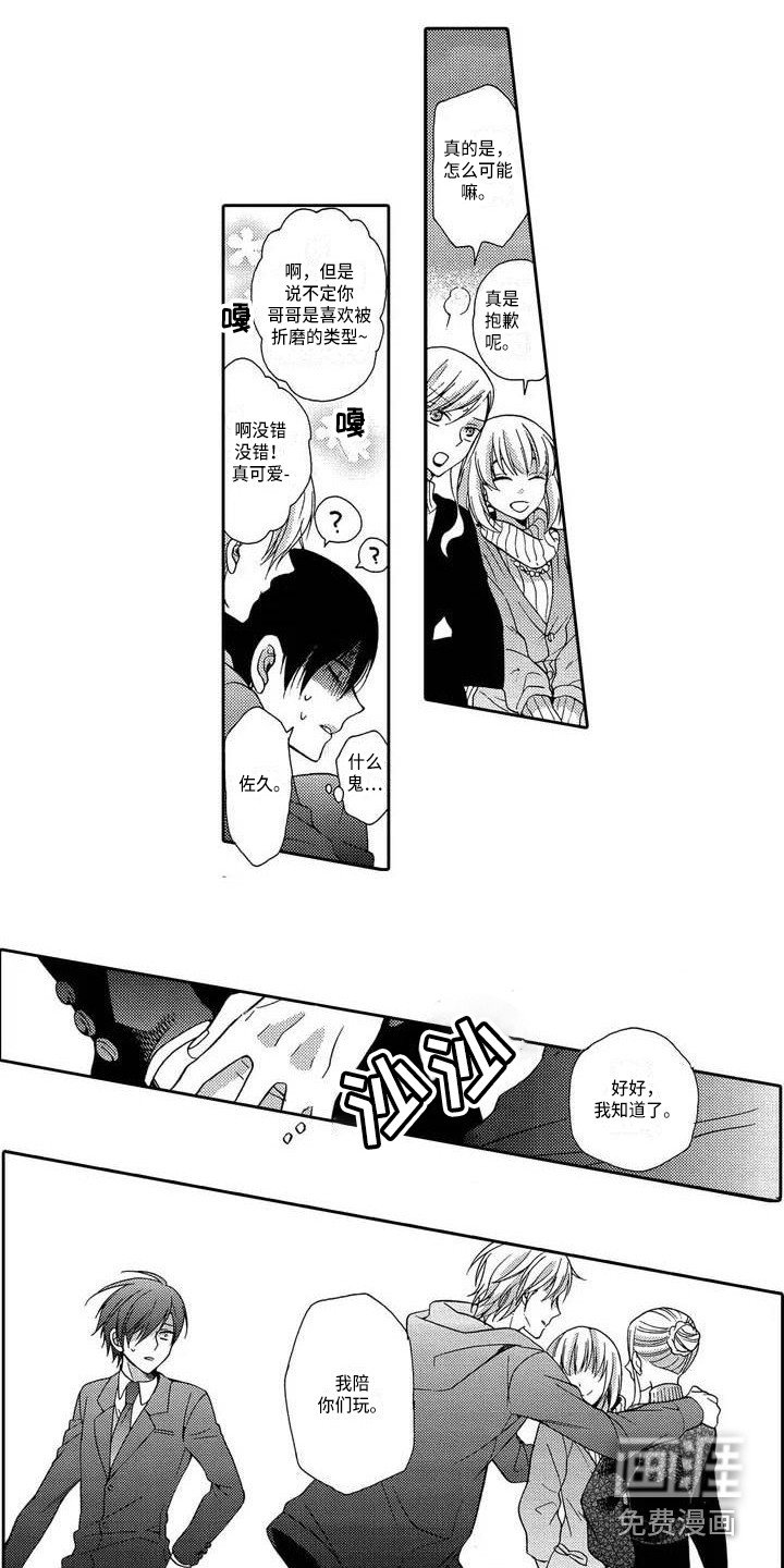 第4章：无法抓住