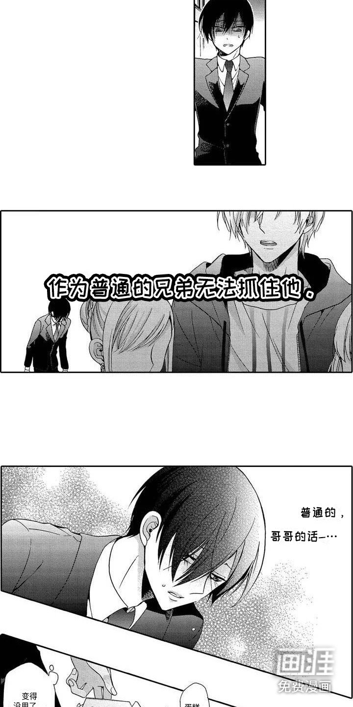 第4章：无法抓住