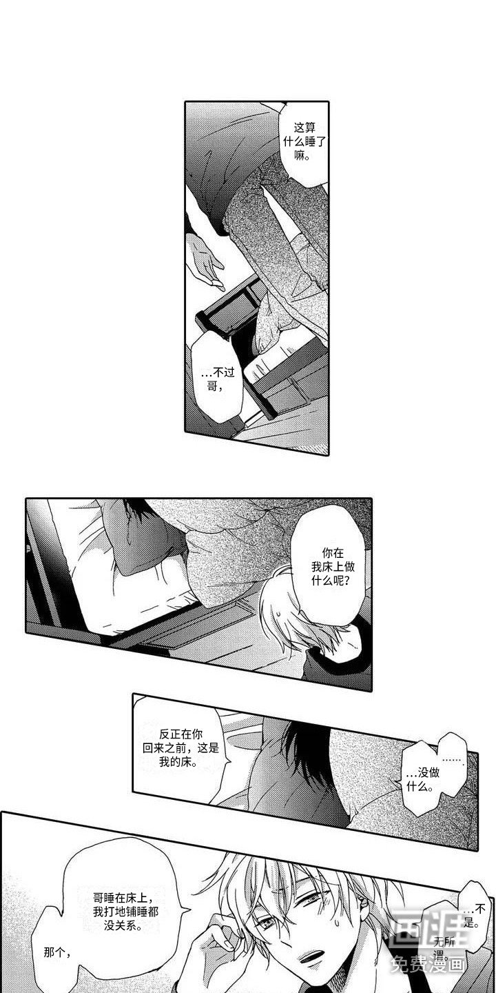 第4章：无法抓住