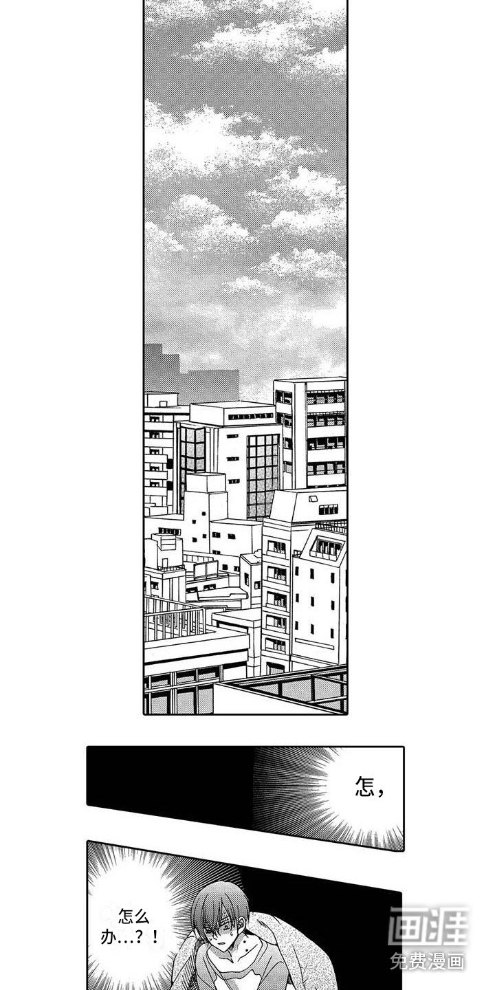 第5章：怎么办