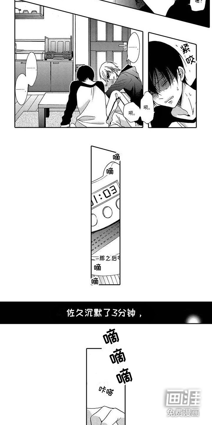 第6章：不承认