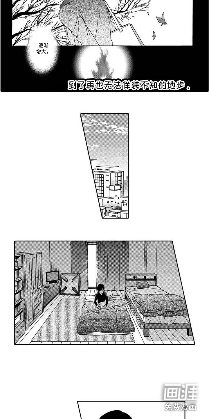 第7章：郁闷