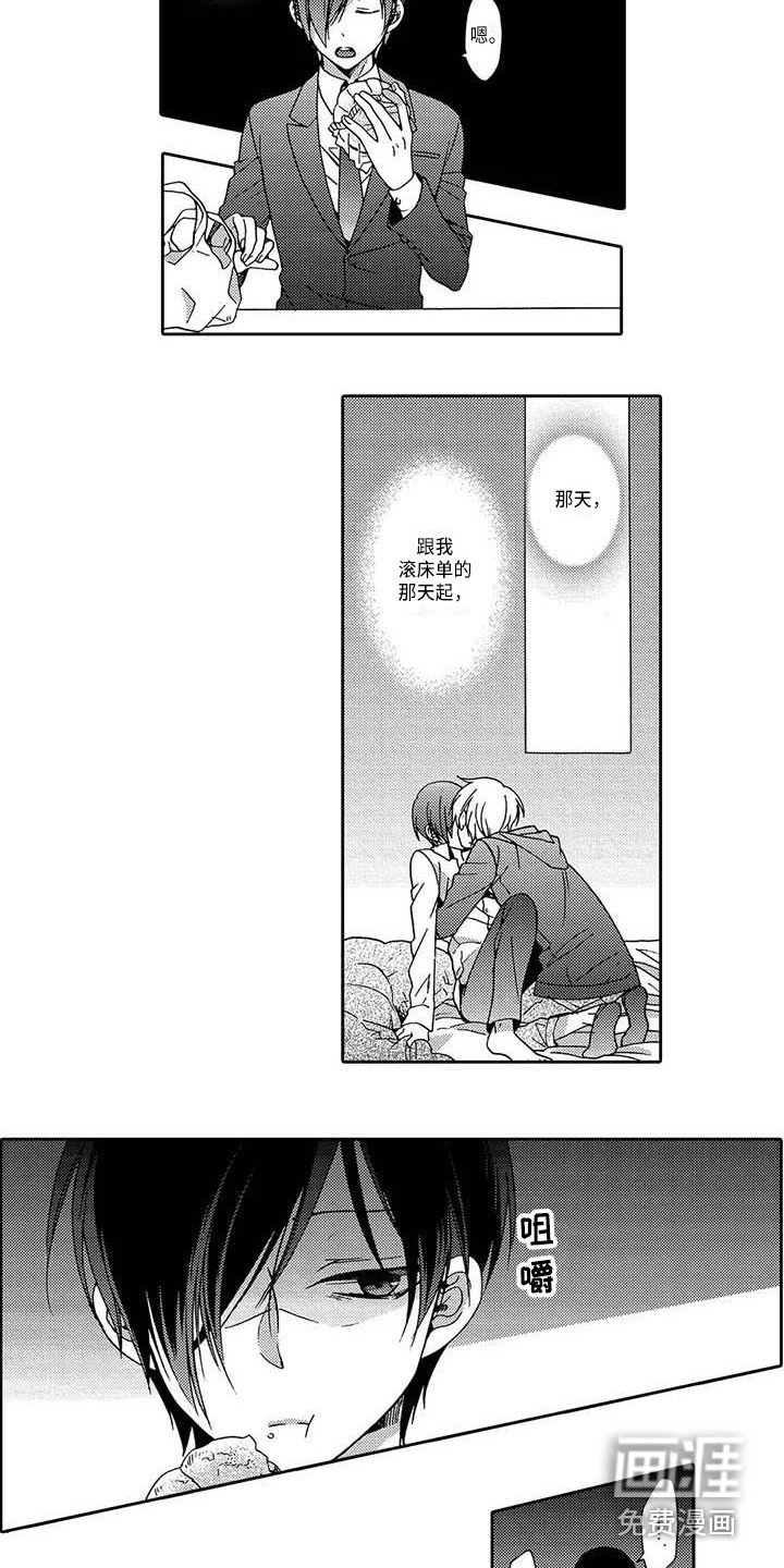 第7章：郁闷