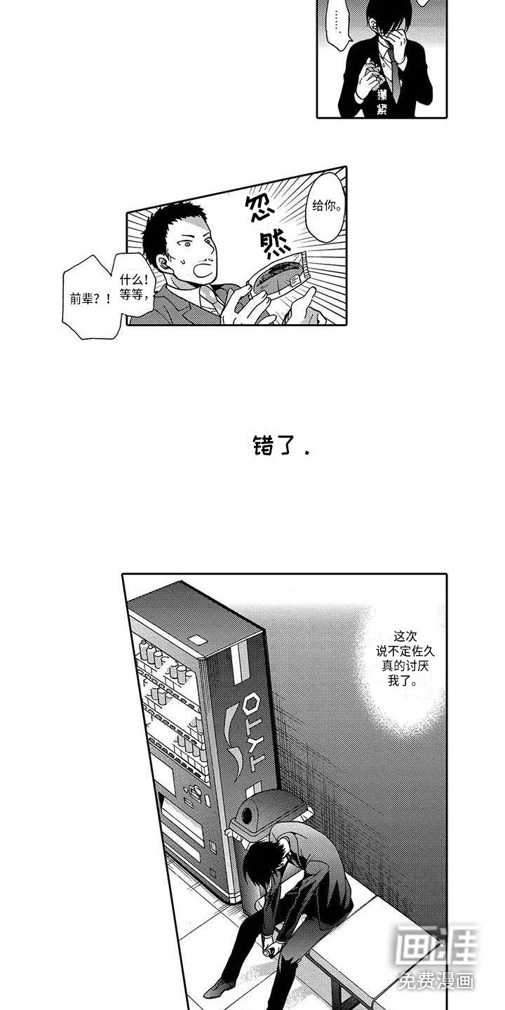 第7章：郁闷