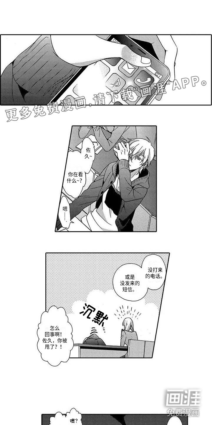 第8章：状态很差