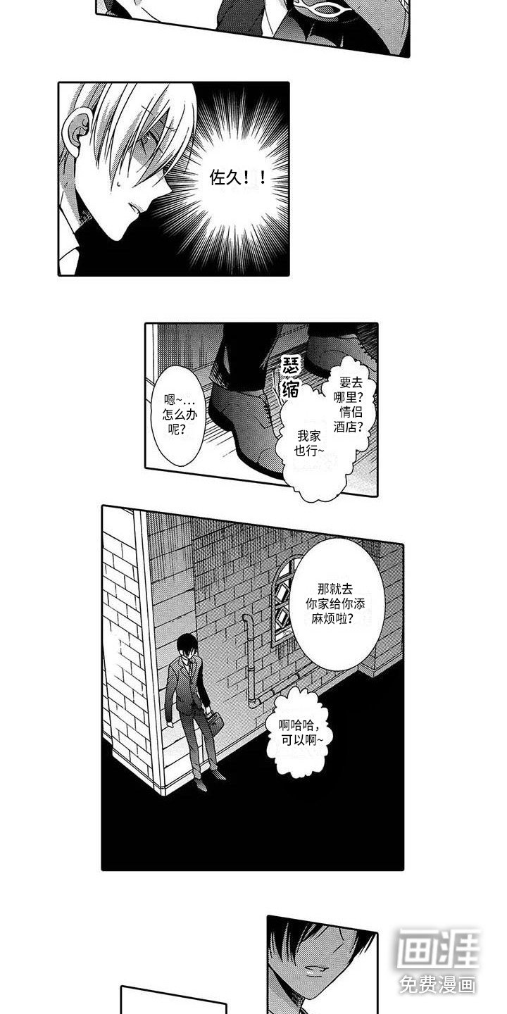 第8章：状态很差