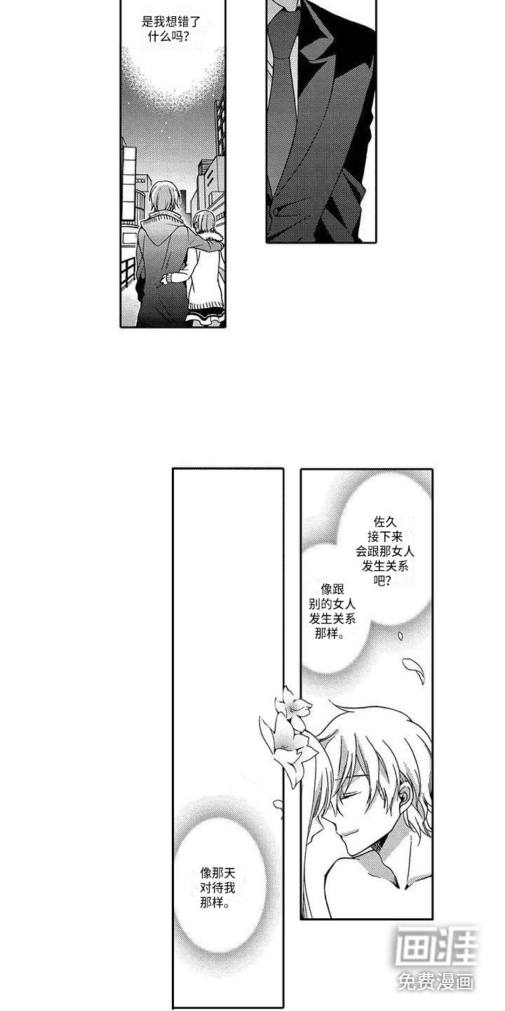 第8章：状态很差