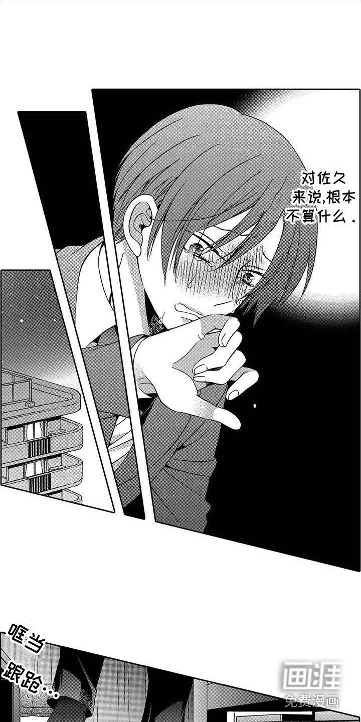 第8章：状态很差