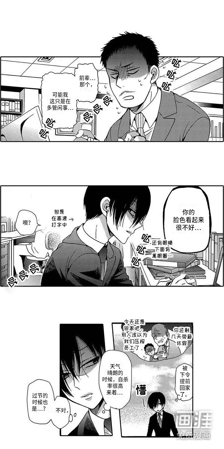 第8章：状态很差