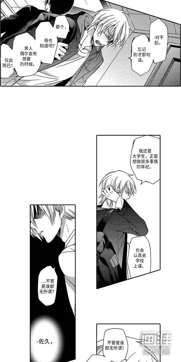 第9章：挽留