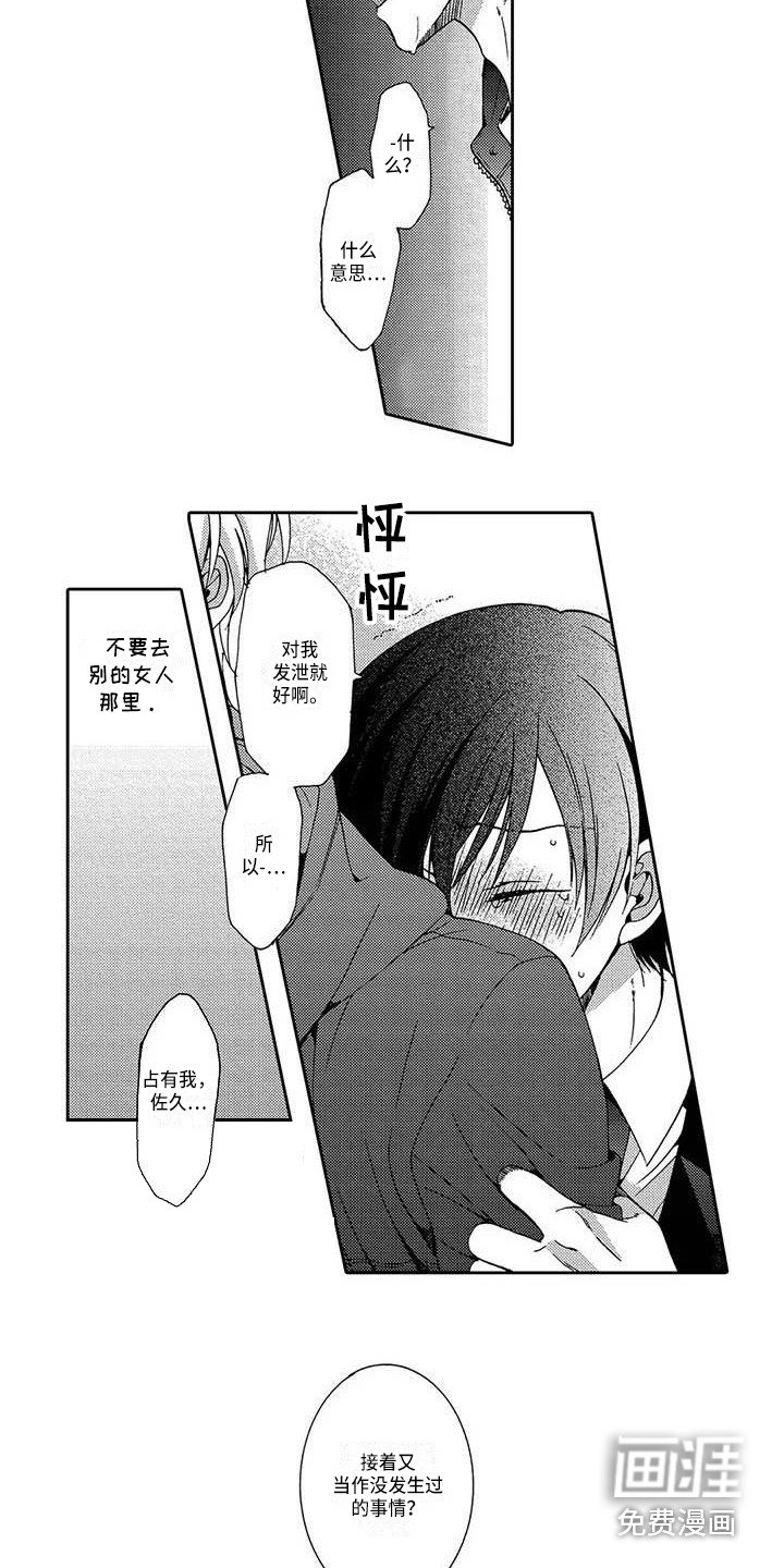 第9章：挽留