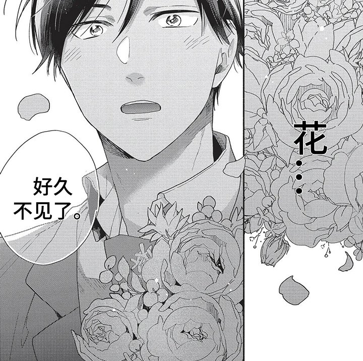 第1章：分手