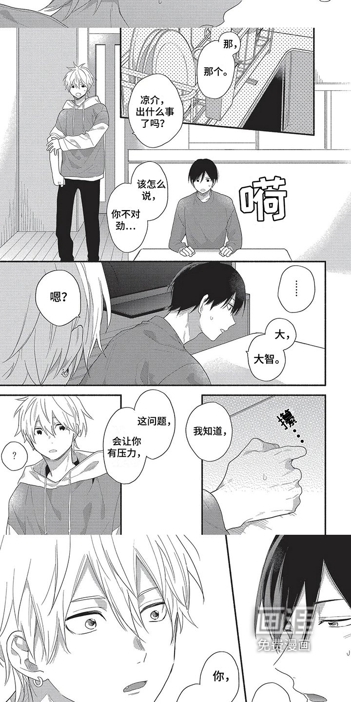 第10章：口不择言
