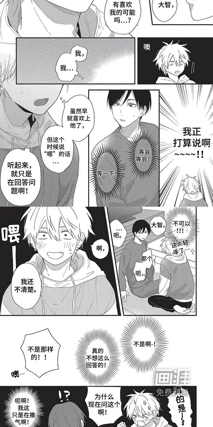 第10章：口不择言