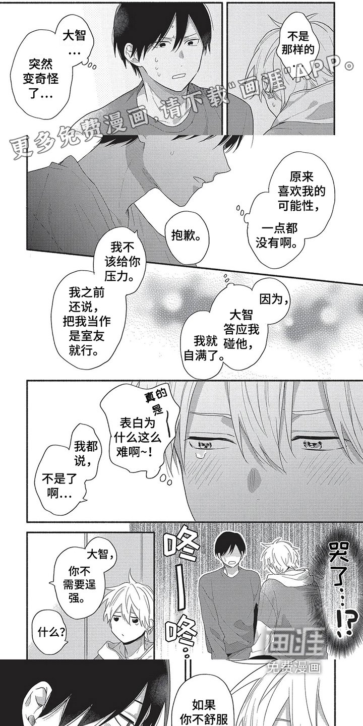 第11章：消息