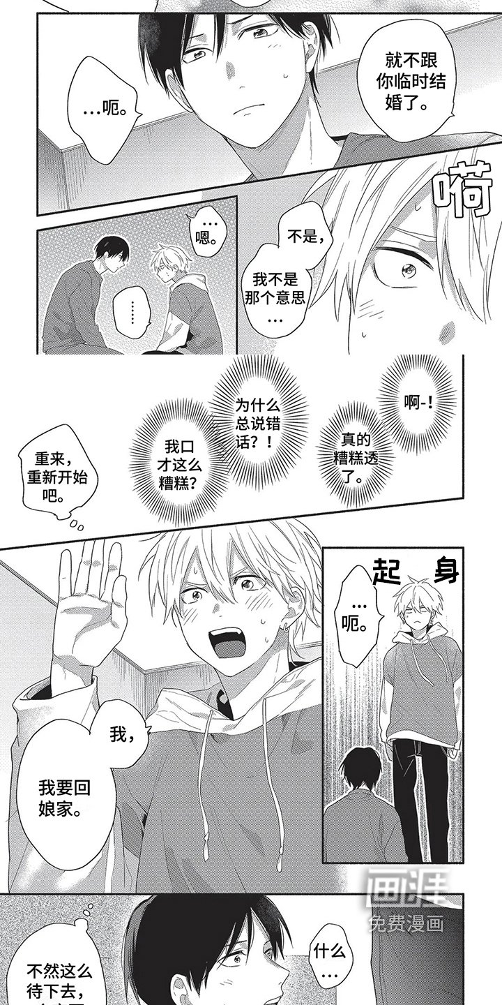 第11章：消息