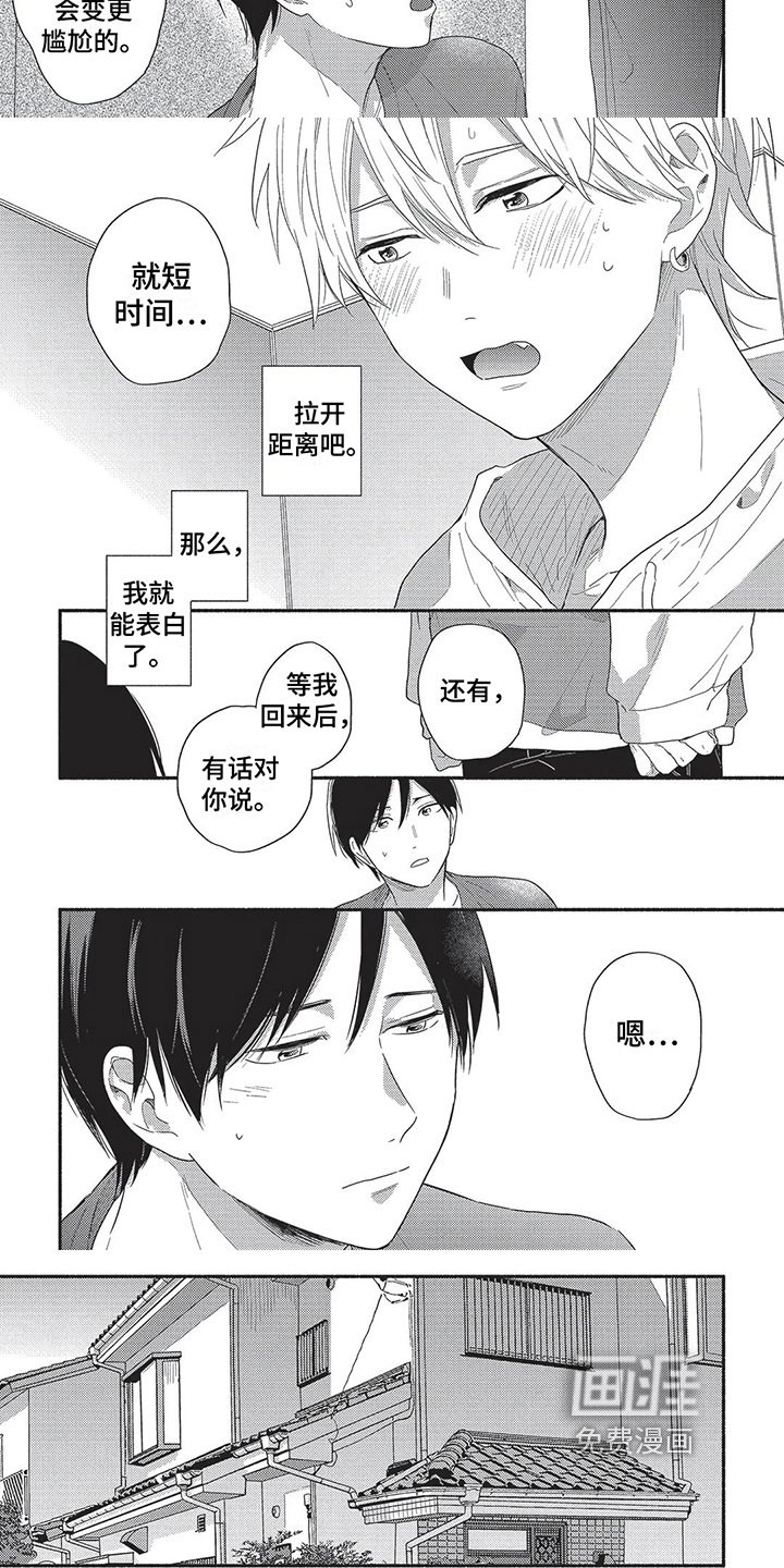 第11章：消息