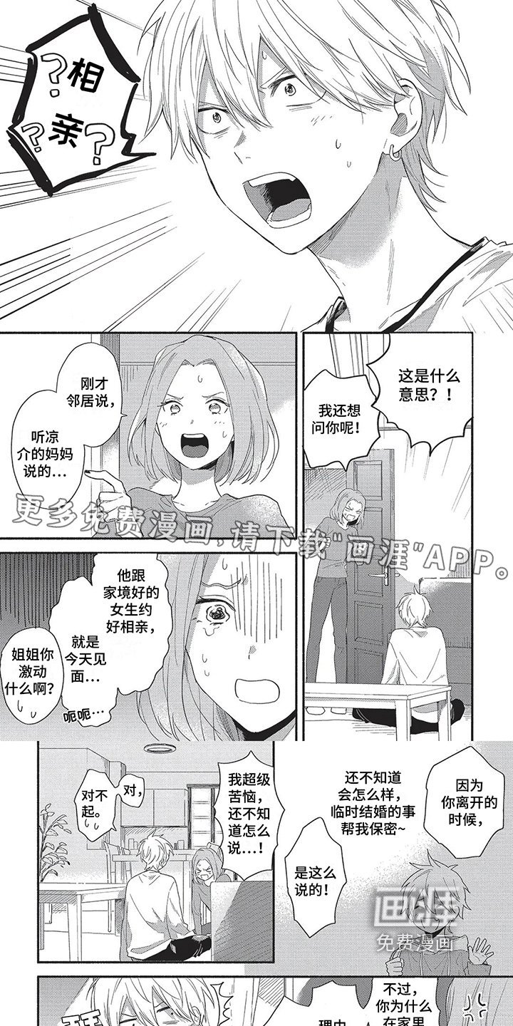 第12章：不安