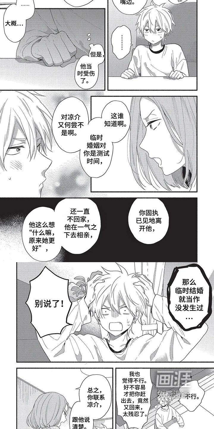 第12章：不安
