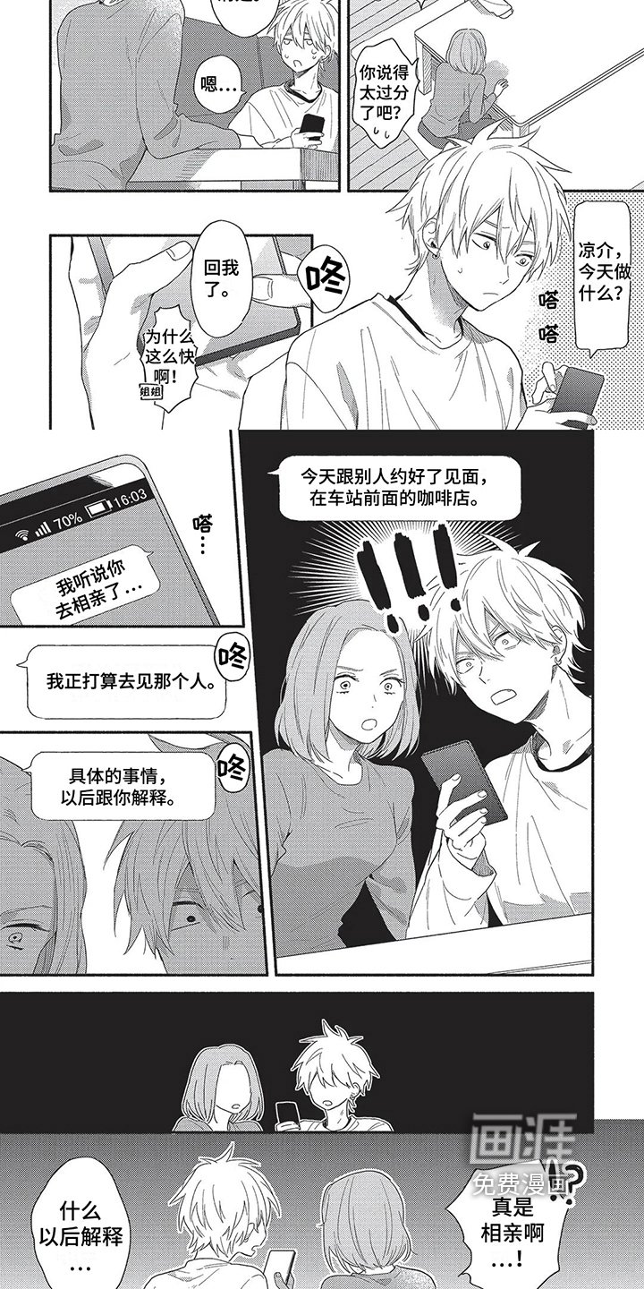 第12章：不安