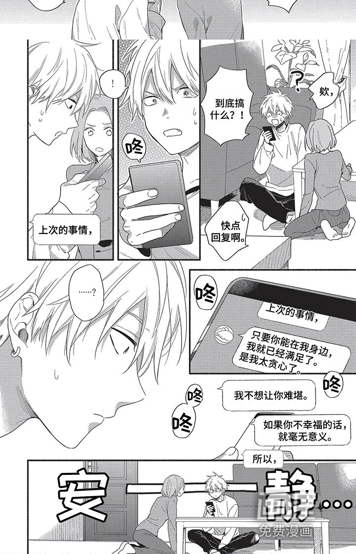 第12章：不安