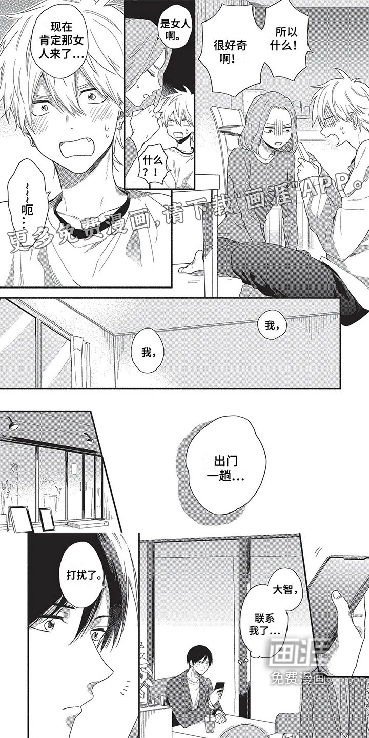 第13章：最后机会