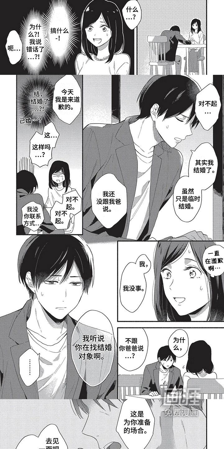第13章：最后机会