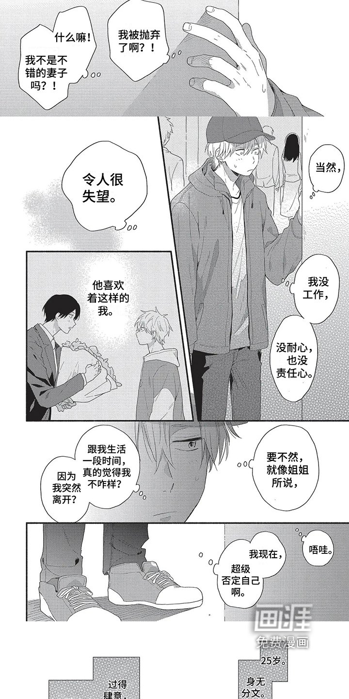 第14章：想法