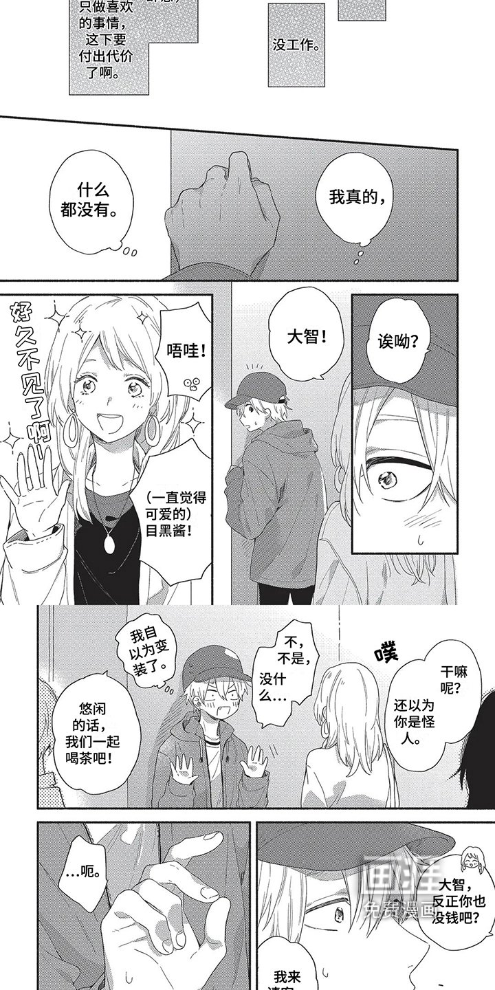 第14章：想法