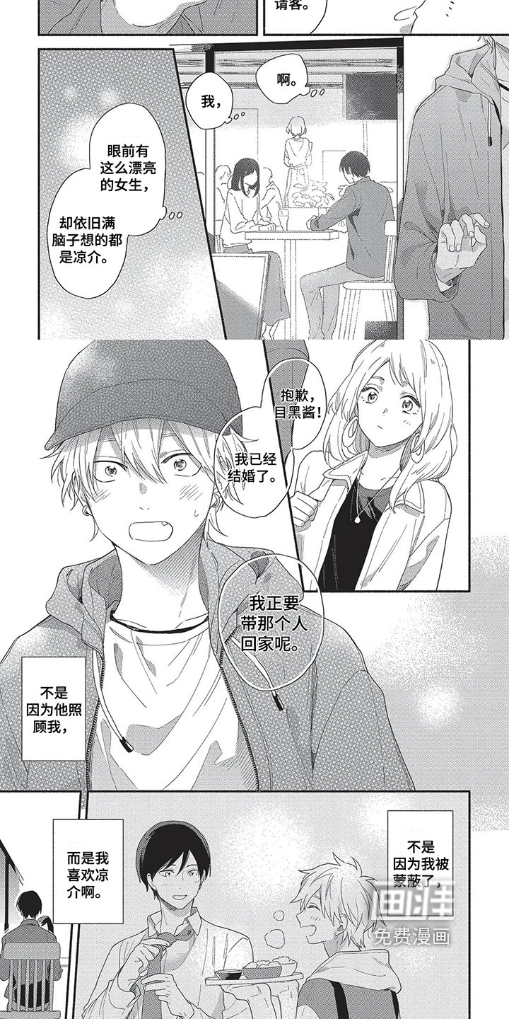 第14章：想法