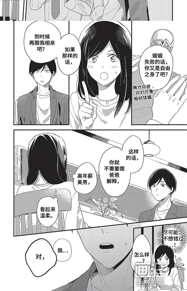第14章：想法