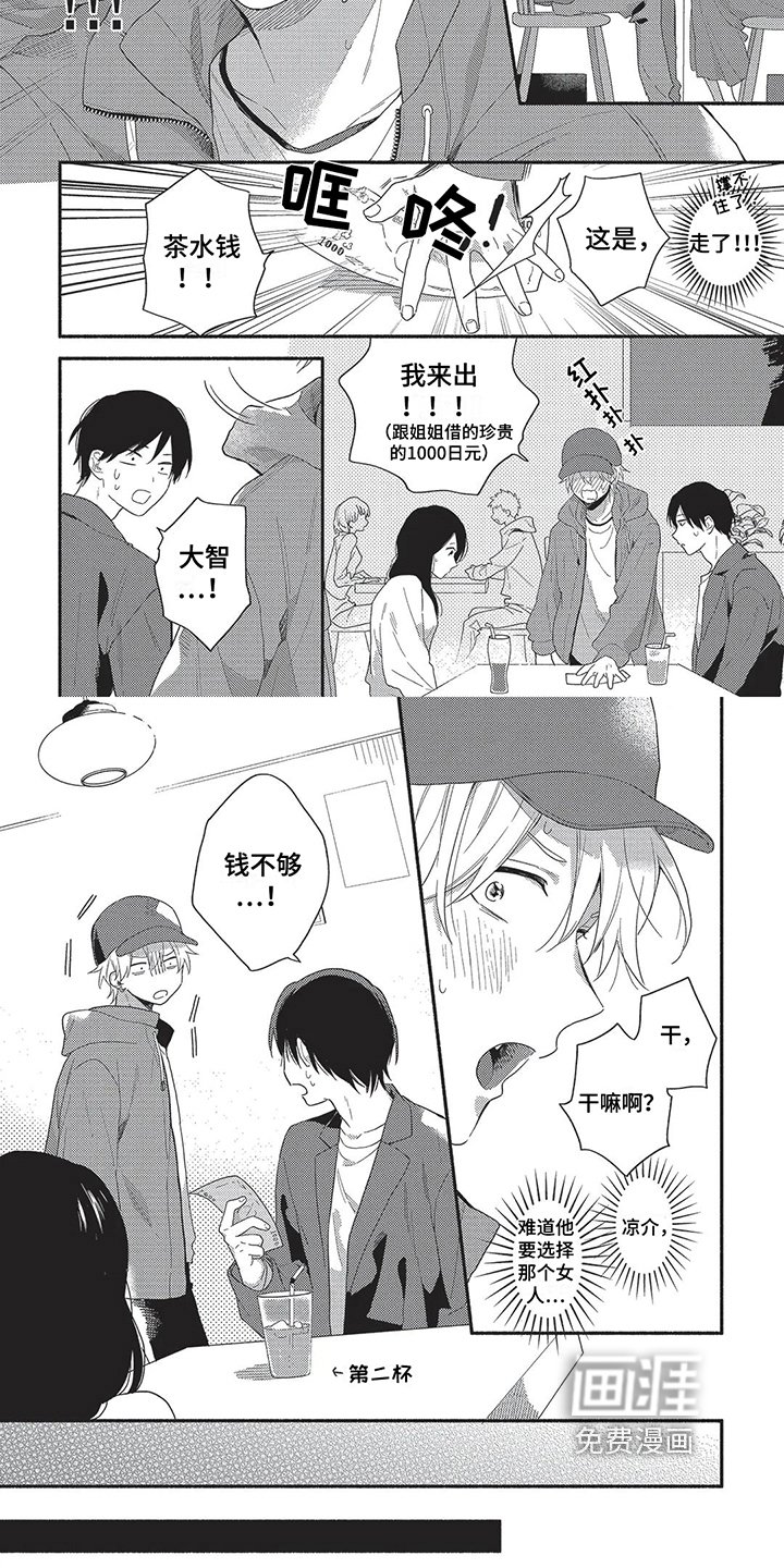 第15章：带走