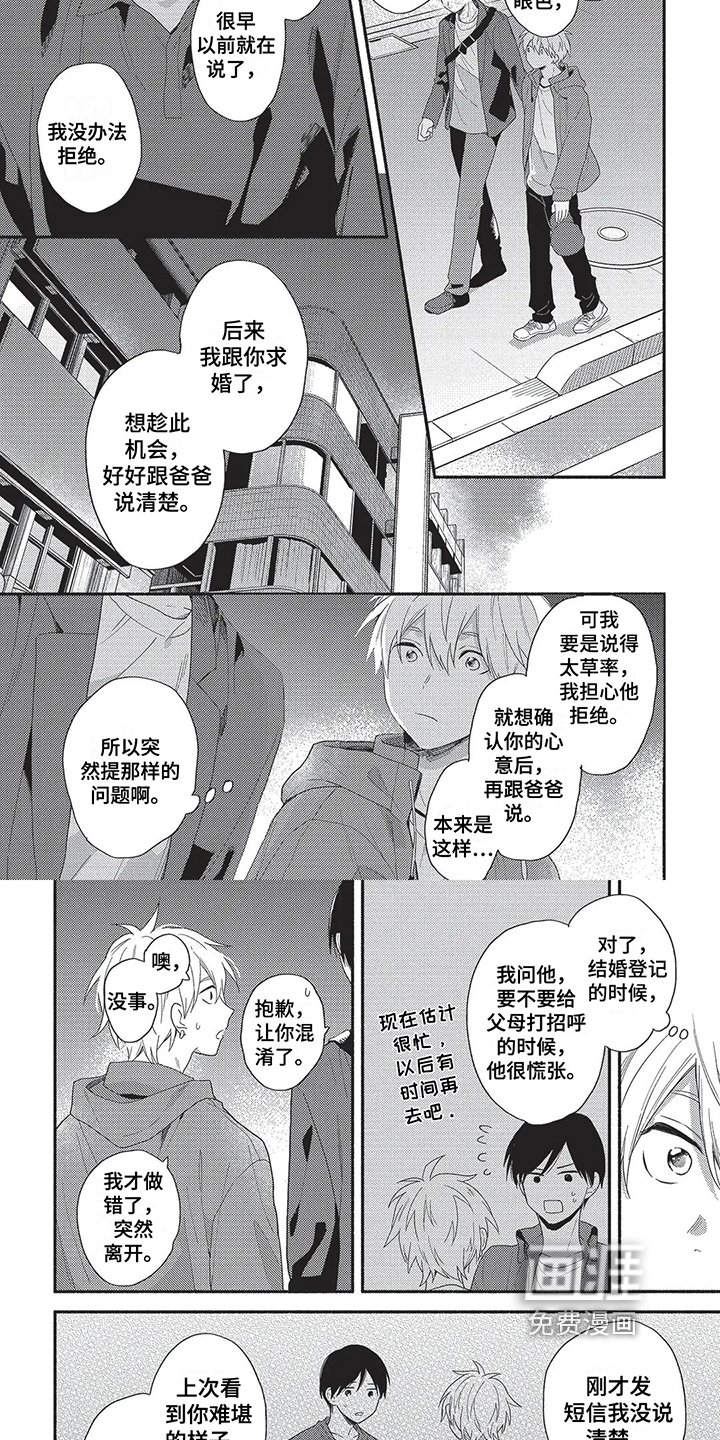 第15章：带走